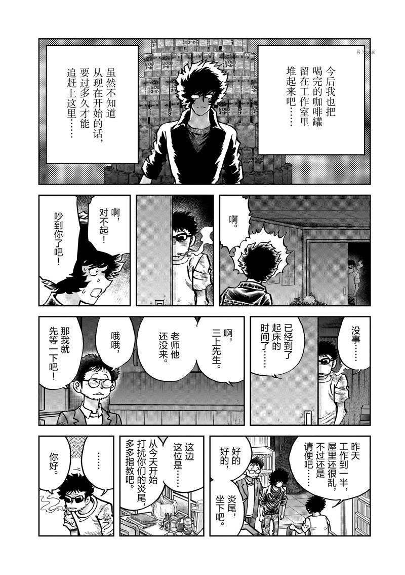 第148话