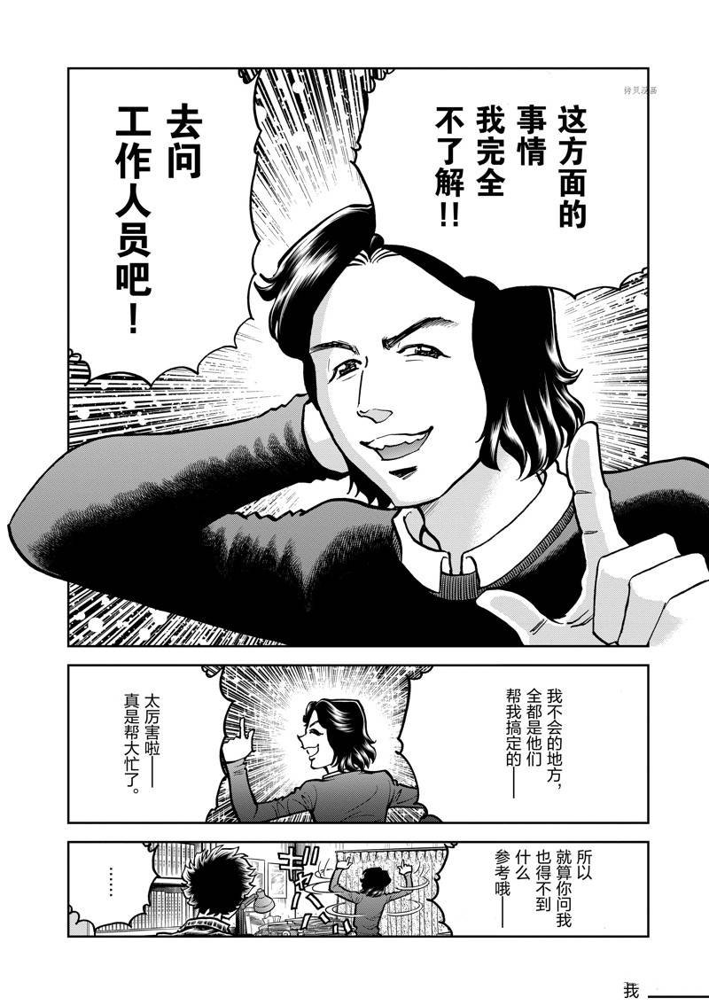 第148话
