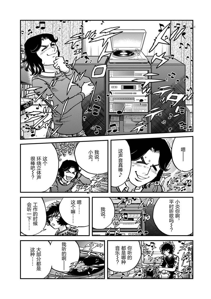 第149话