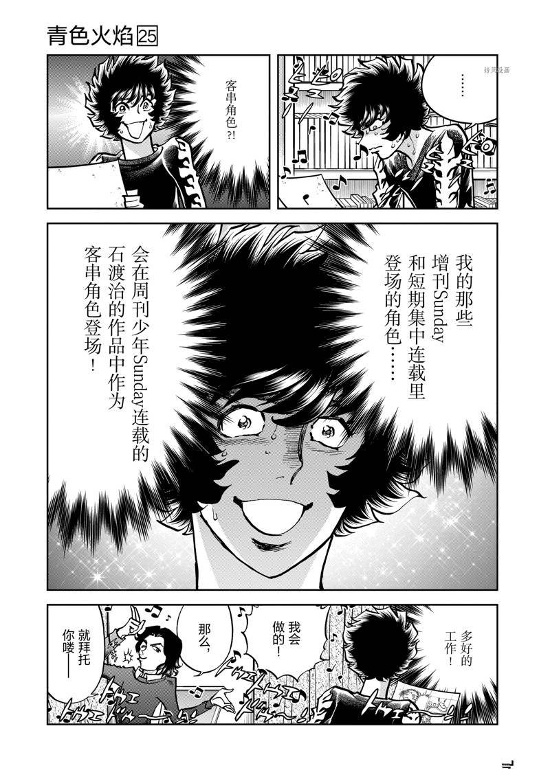 第149话