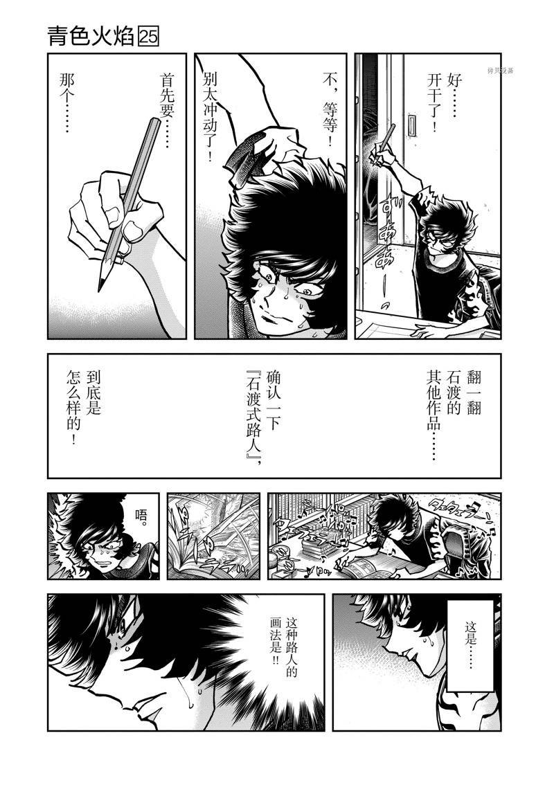 第149话