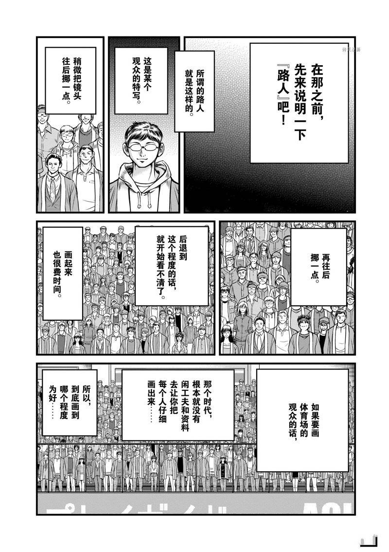 第149话