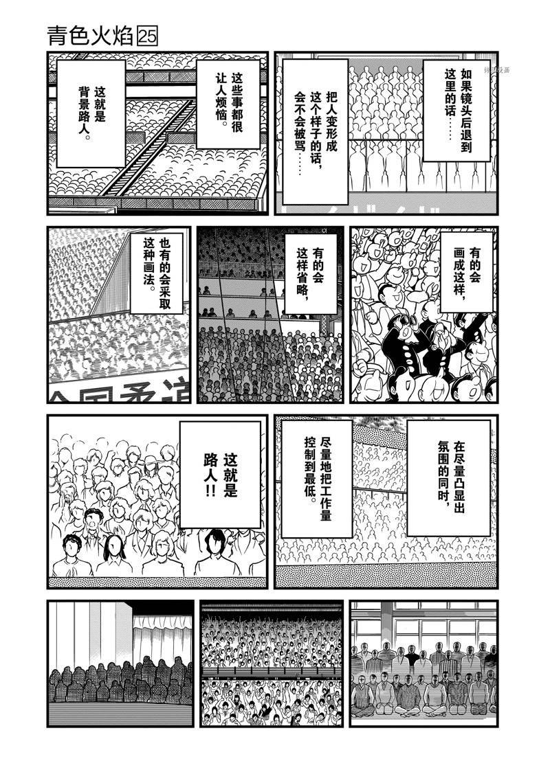 第149话
