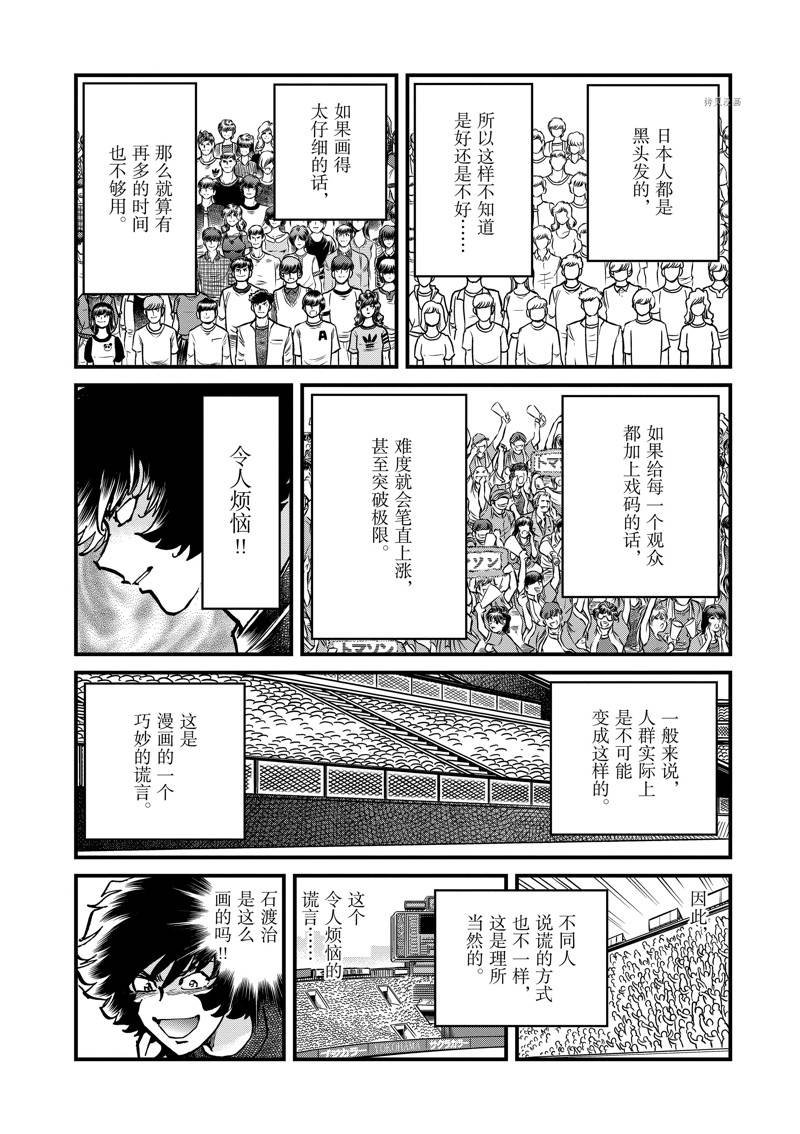 第149话