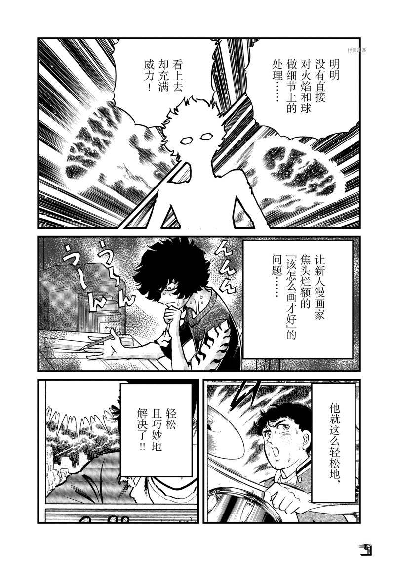 第149话