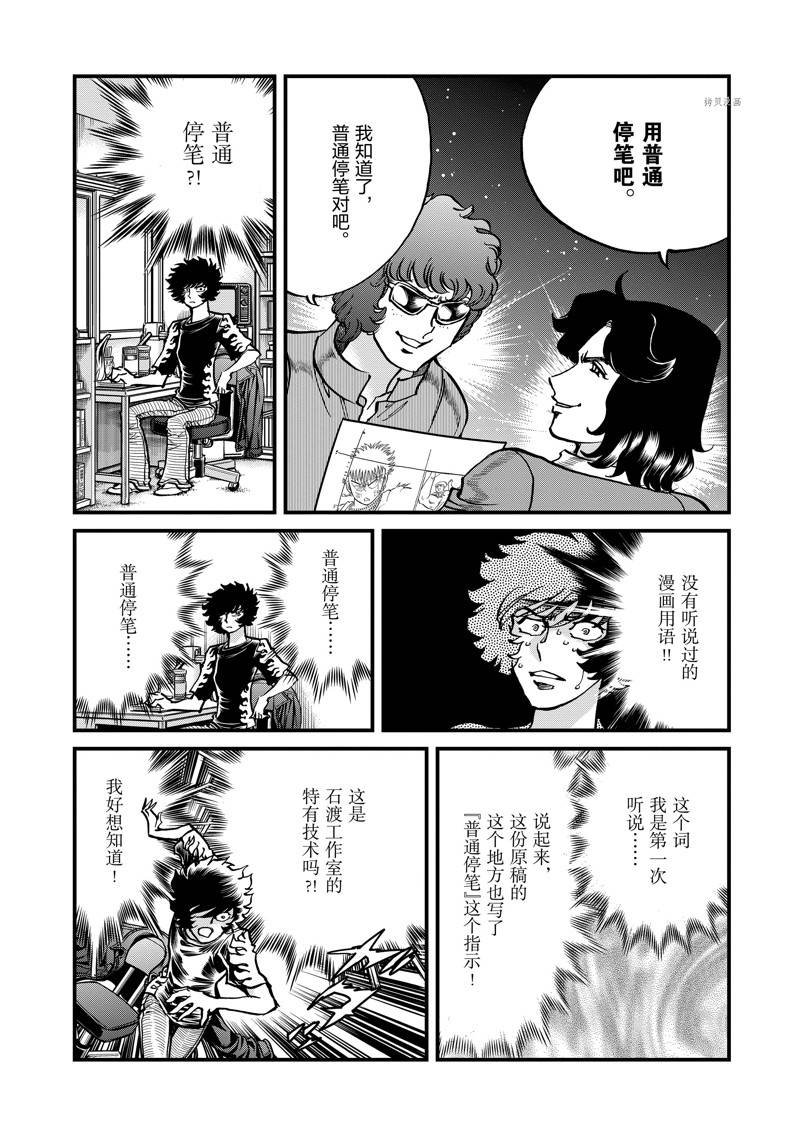 第149话