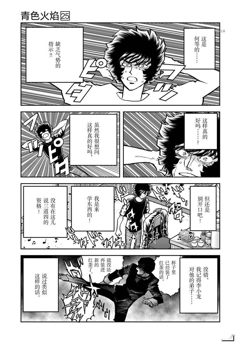 第149话
