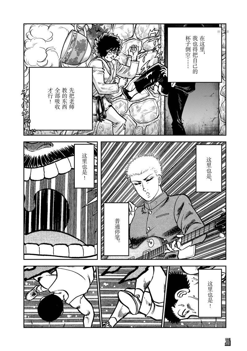 第149话