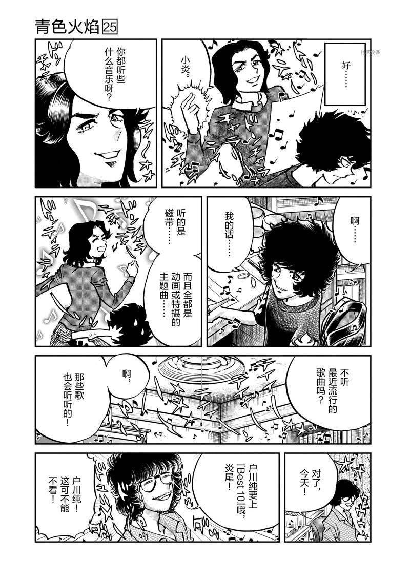 第149话