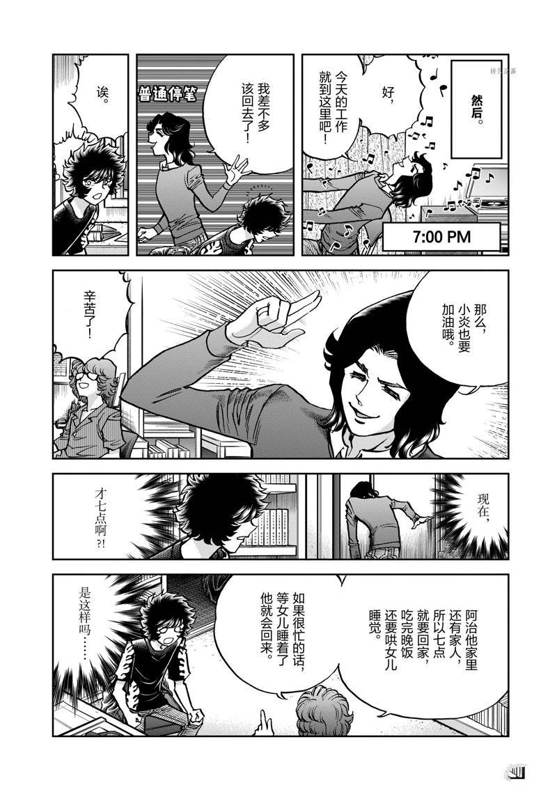 第149话