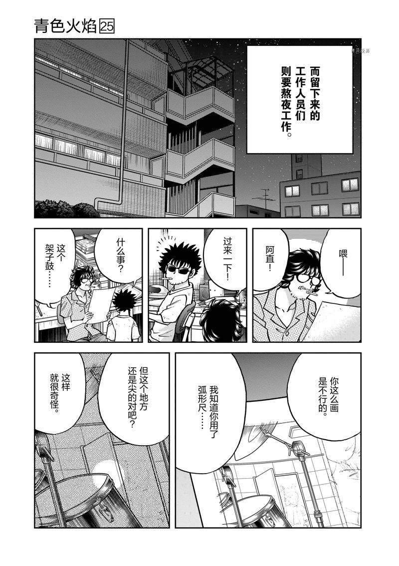第149话