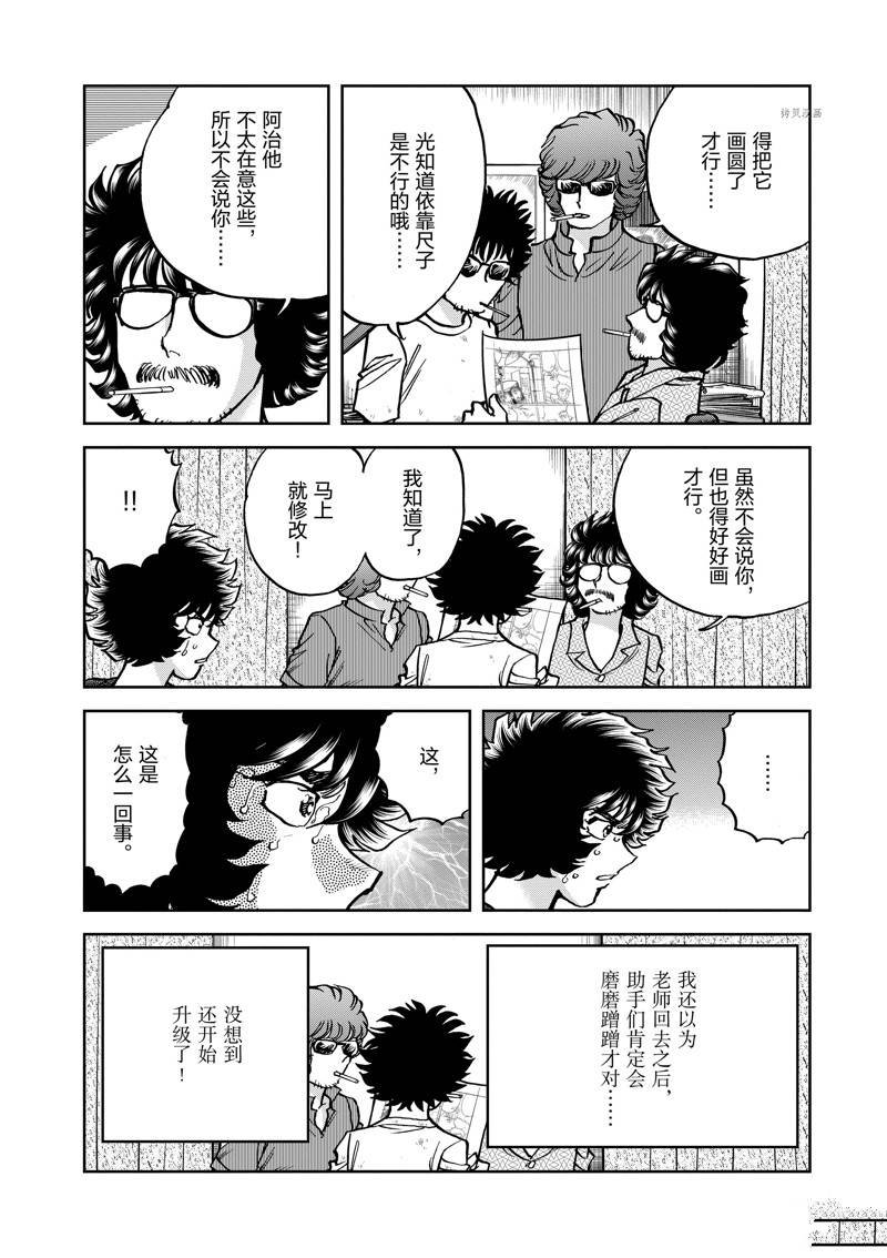 第149话