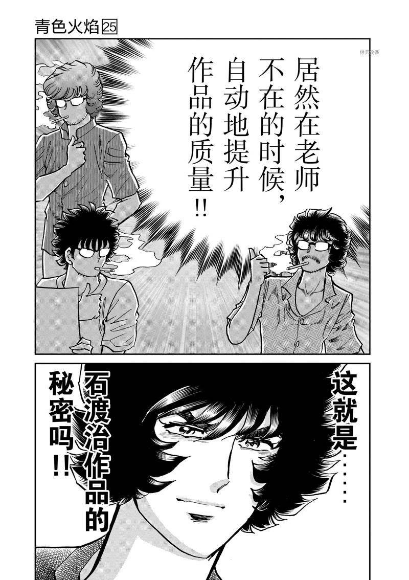 第149话