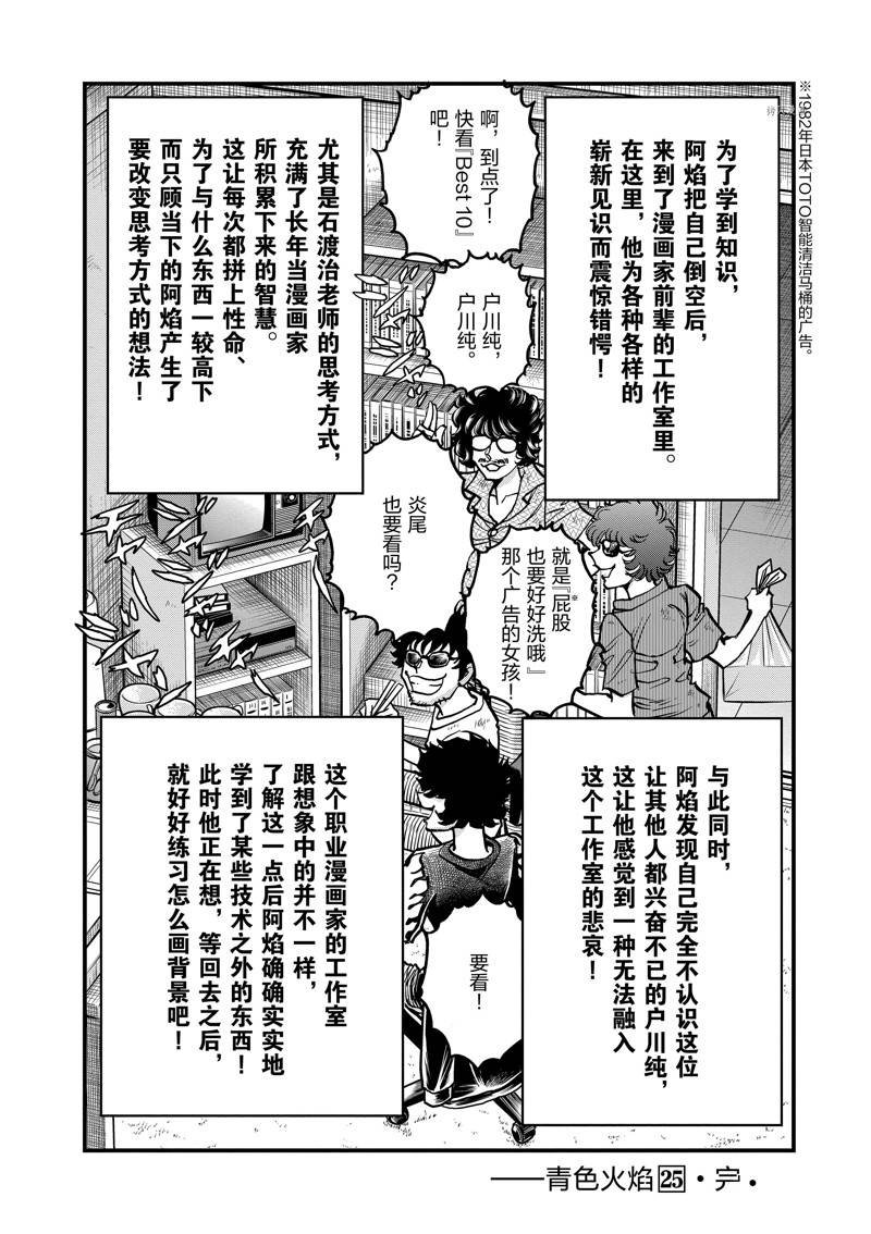 第149话