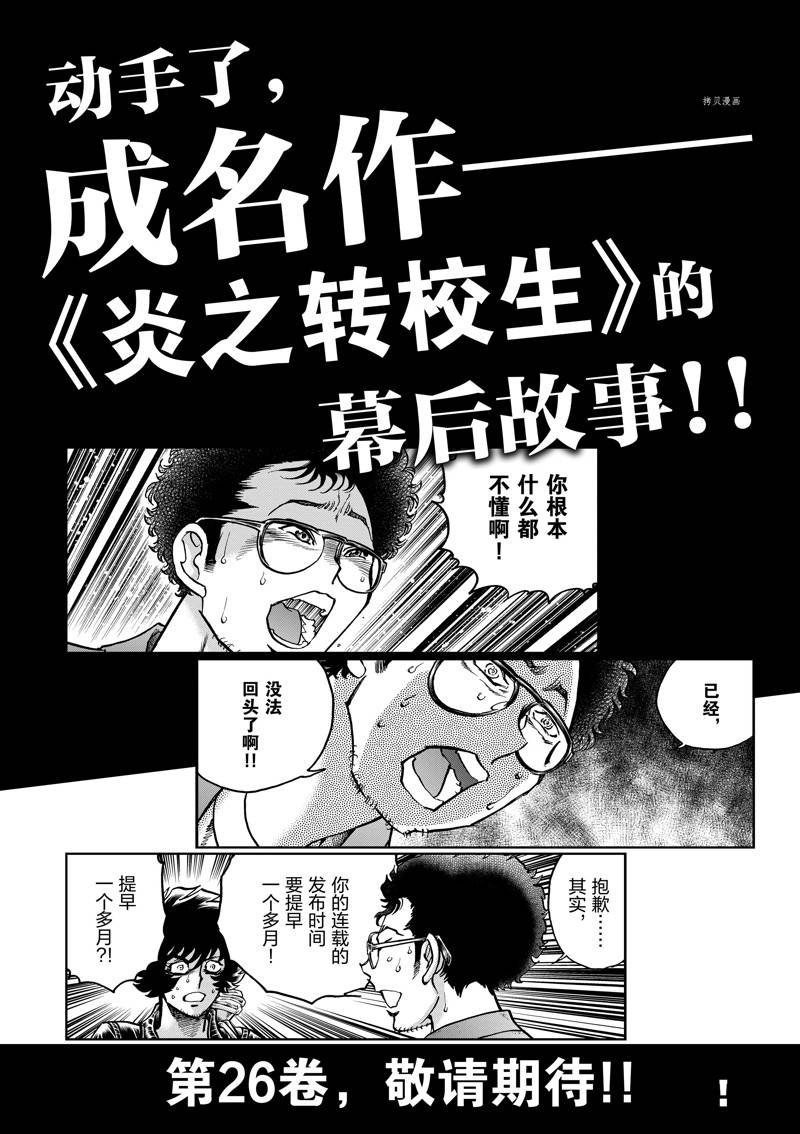 第149话