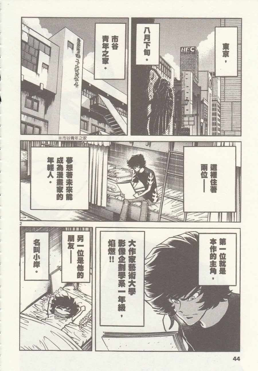 第14话