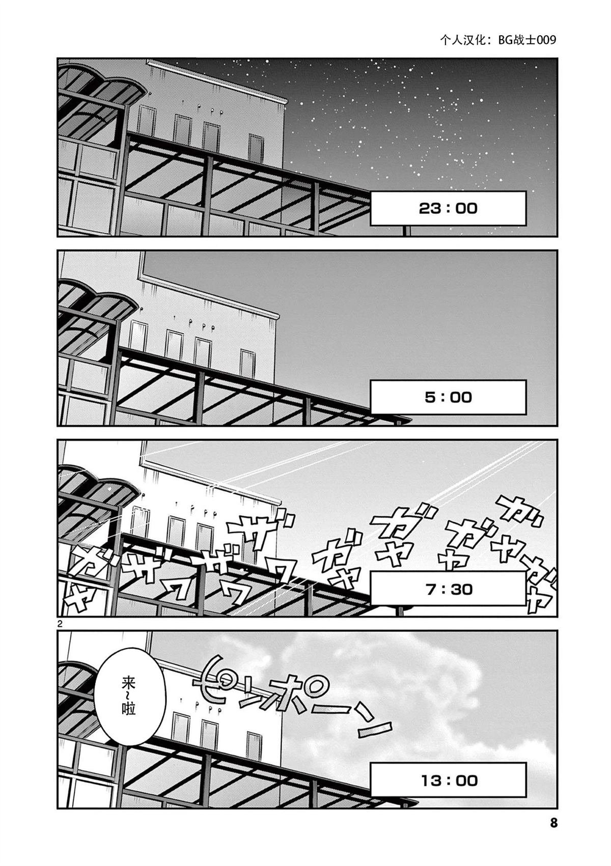 第150话