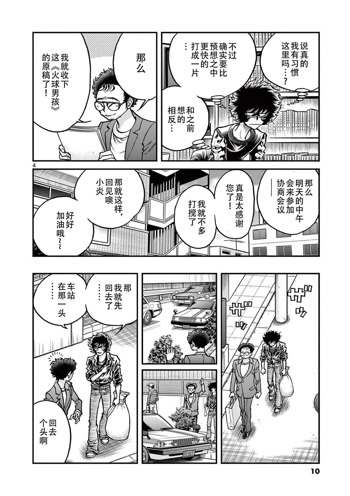 第150话
