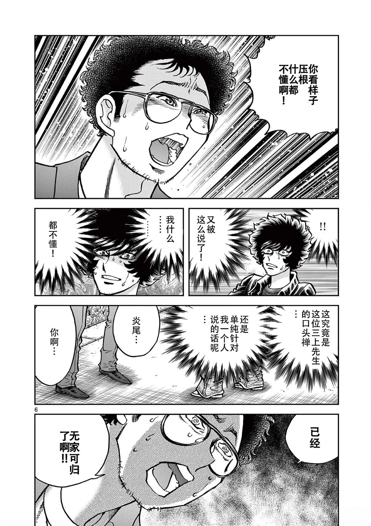 第150话