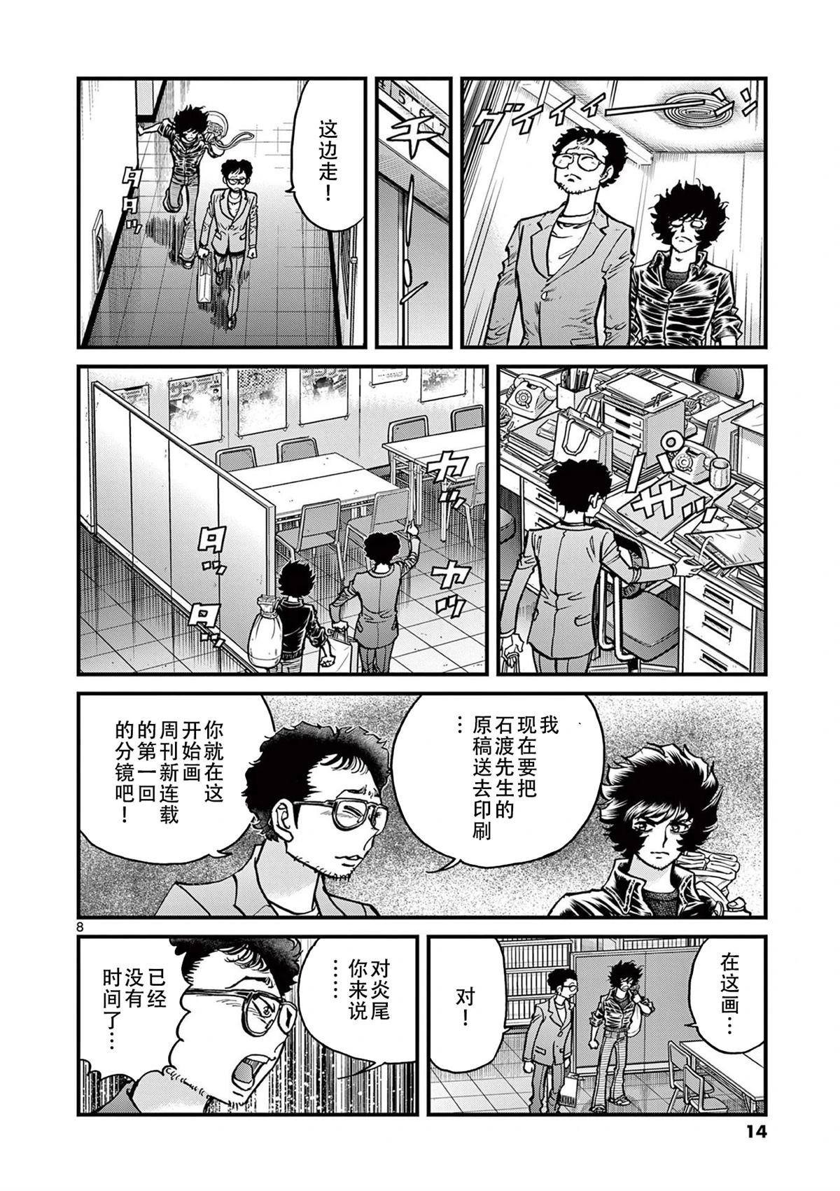 第150话