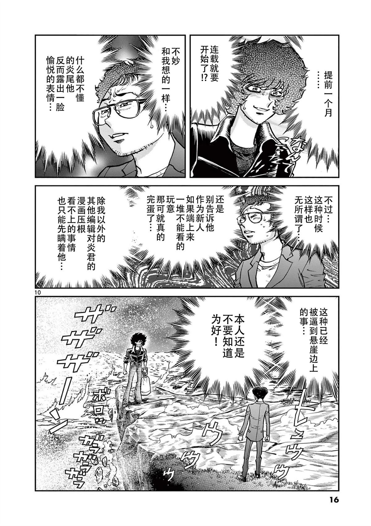 第150话