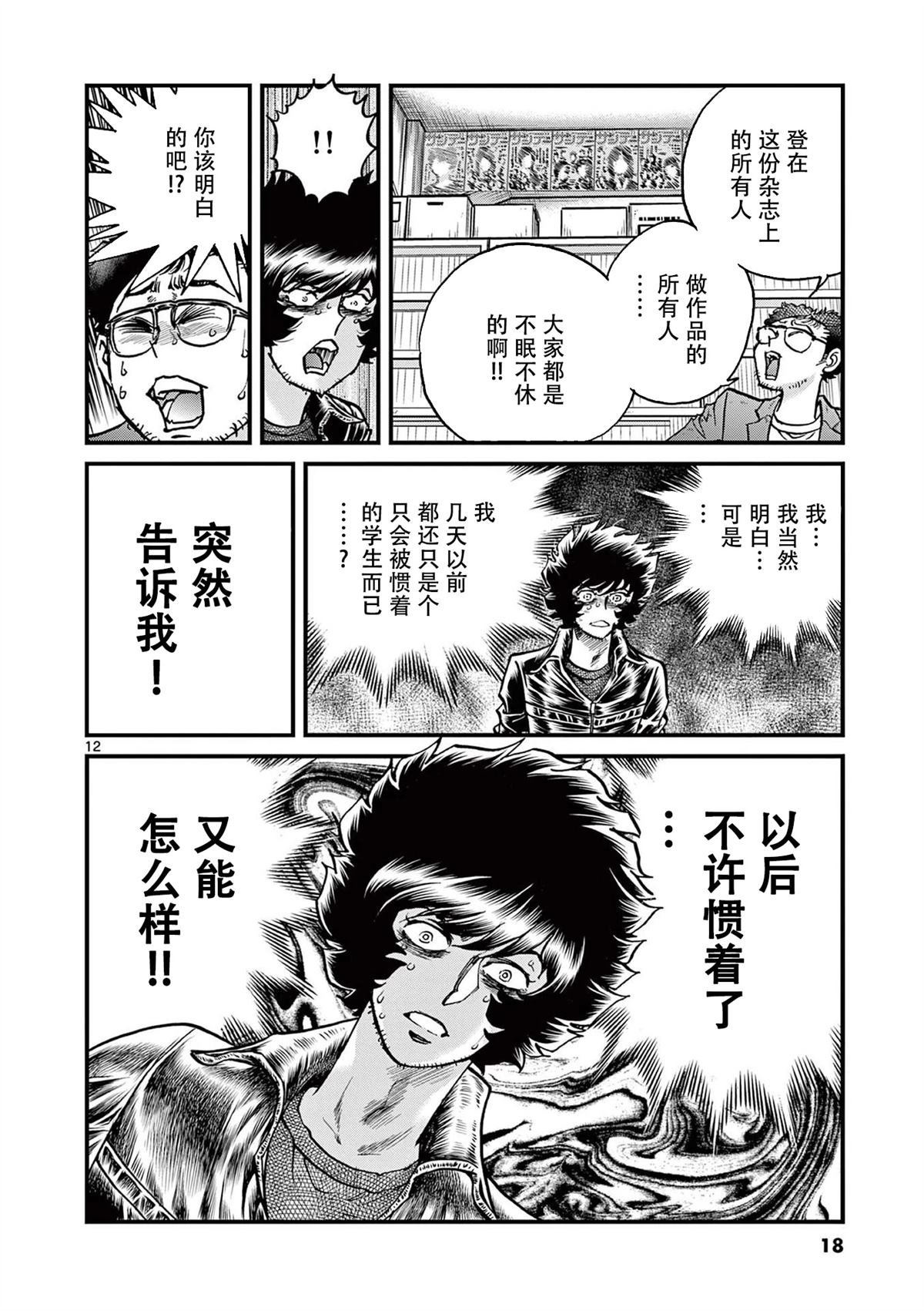 第150话