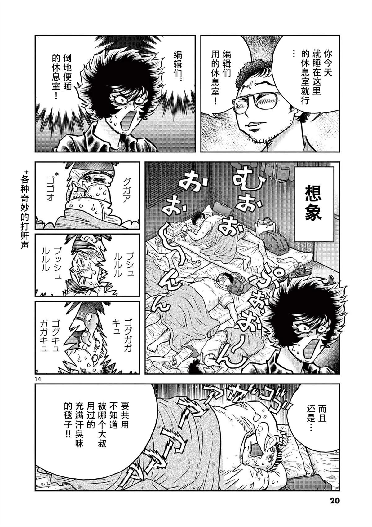 第150话