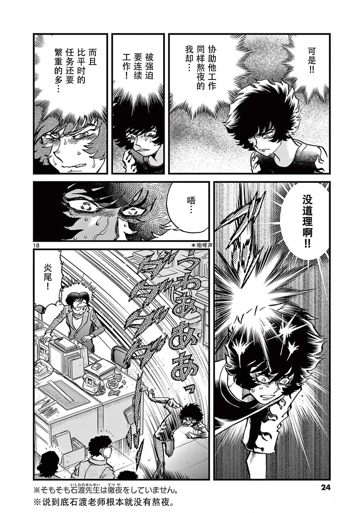 第150话