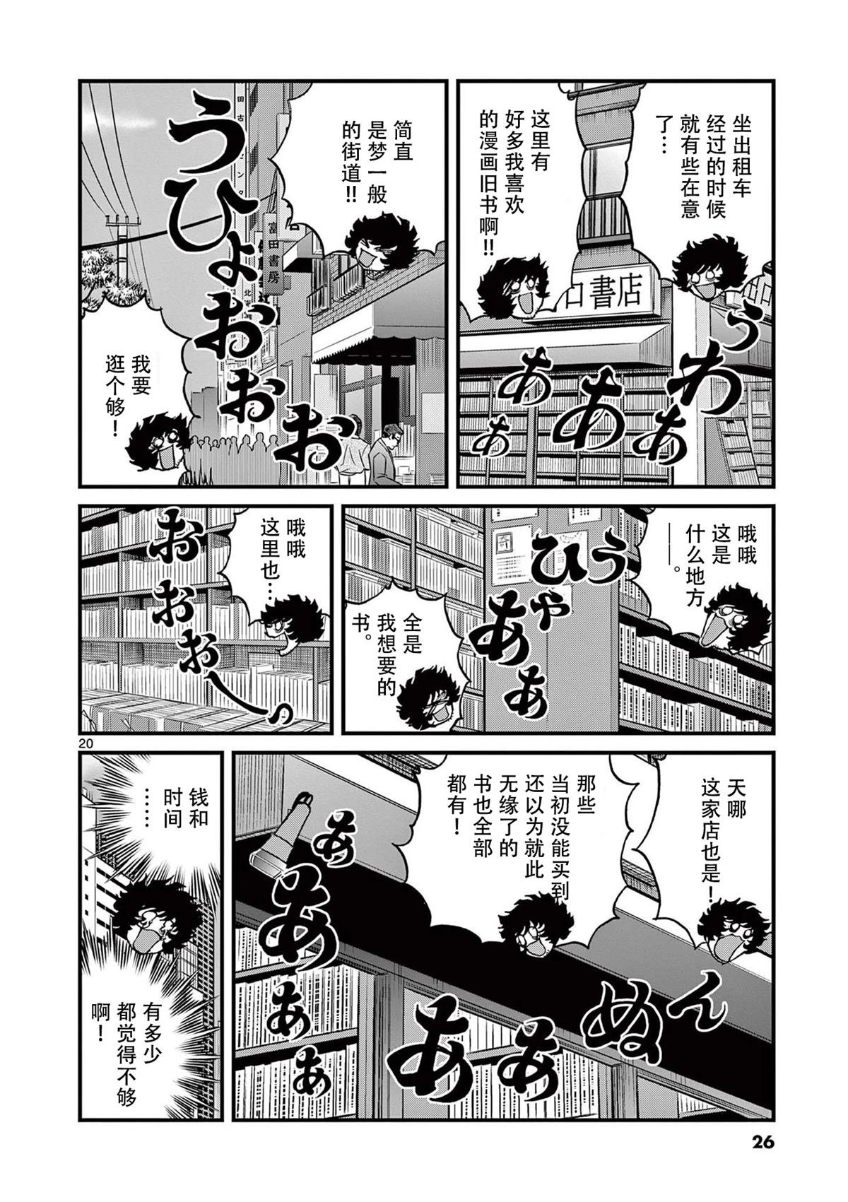 第150话