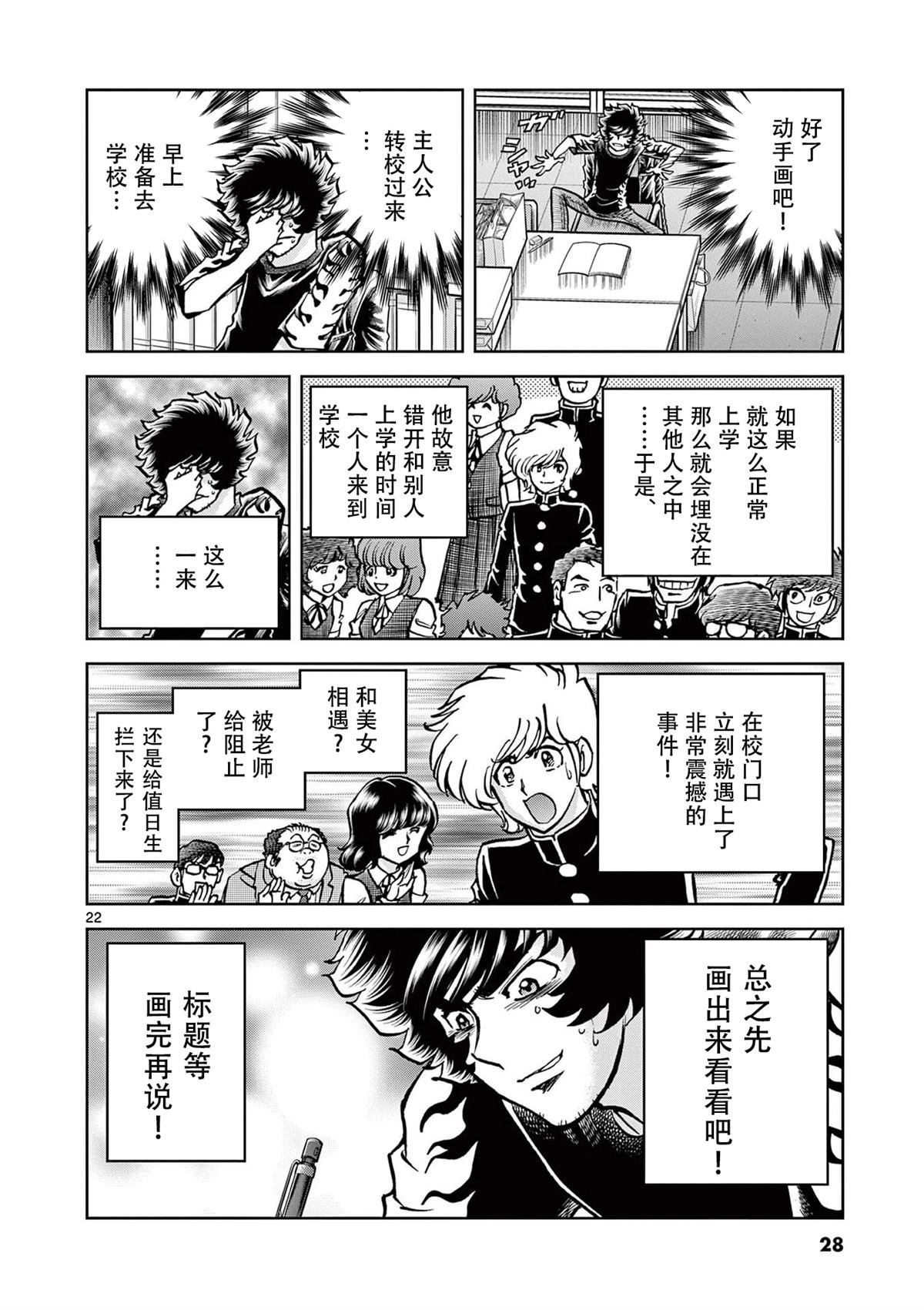 第150话
