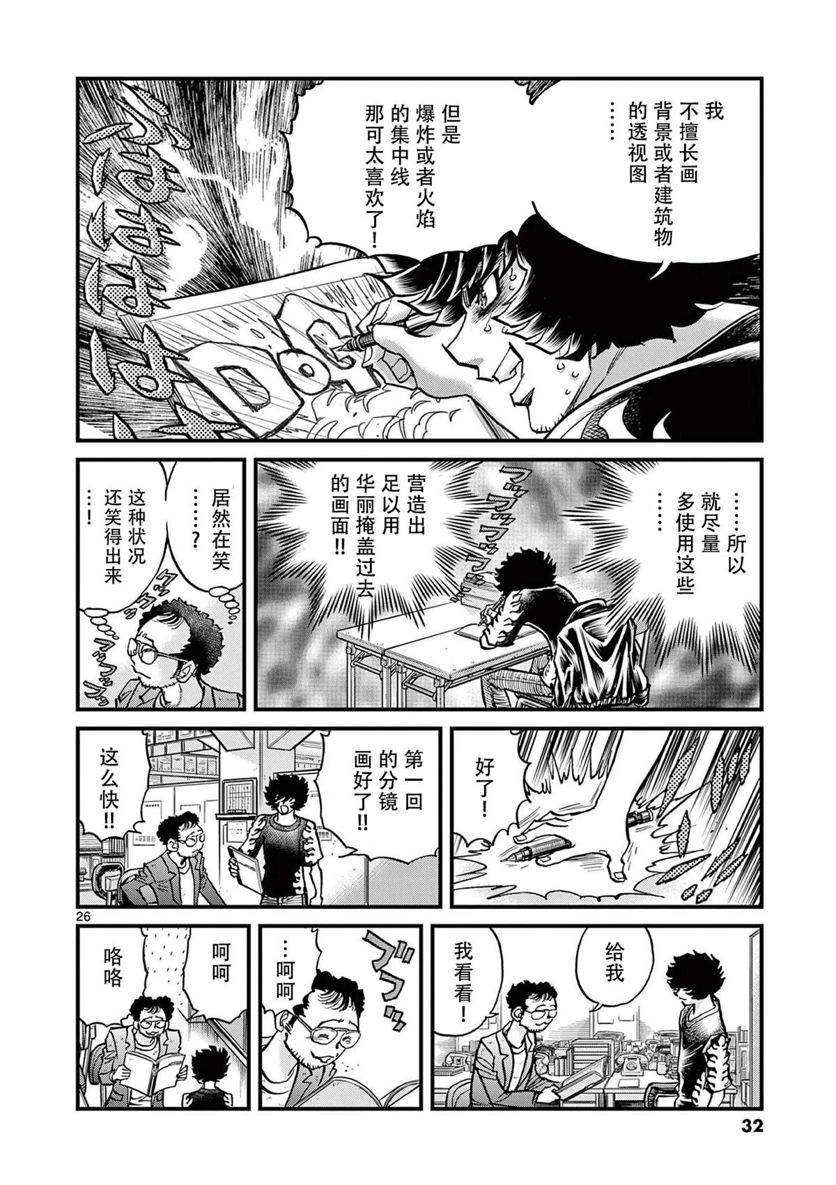 第150话