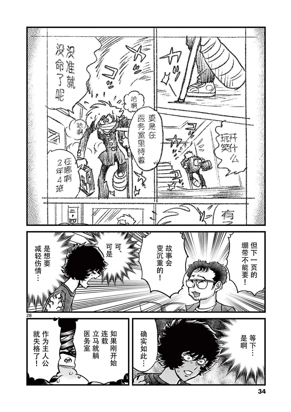 第150话