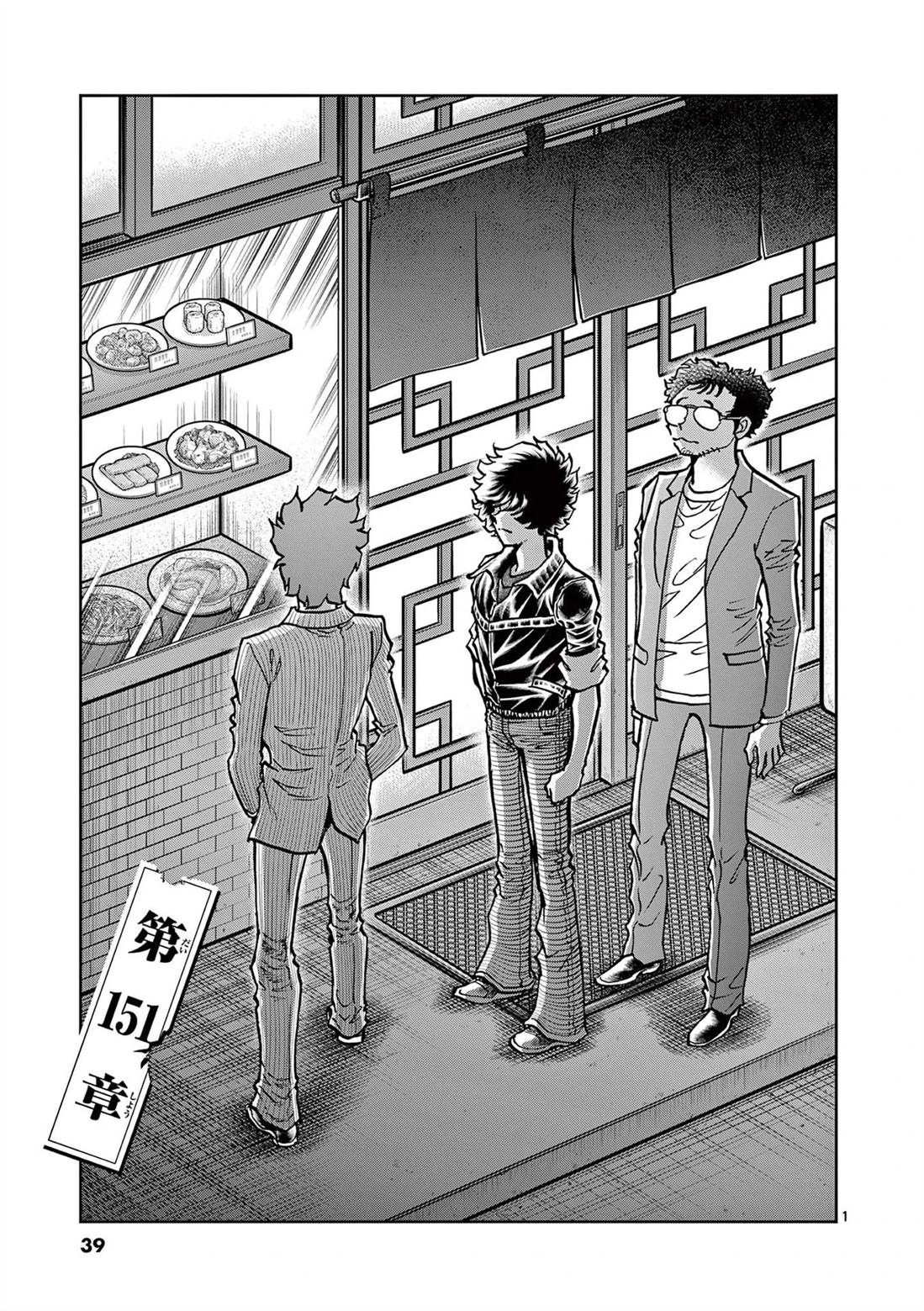第151话