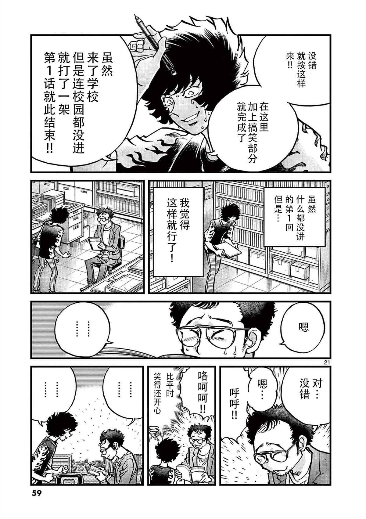 第151话