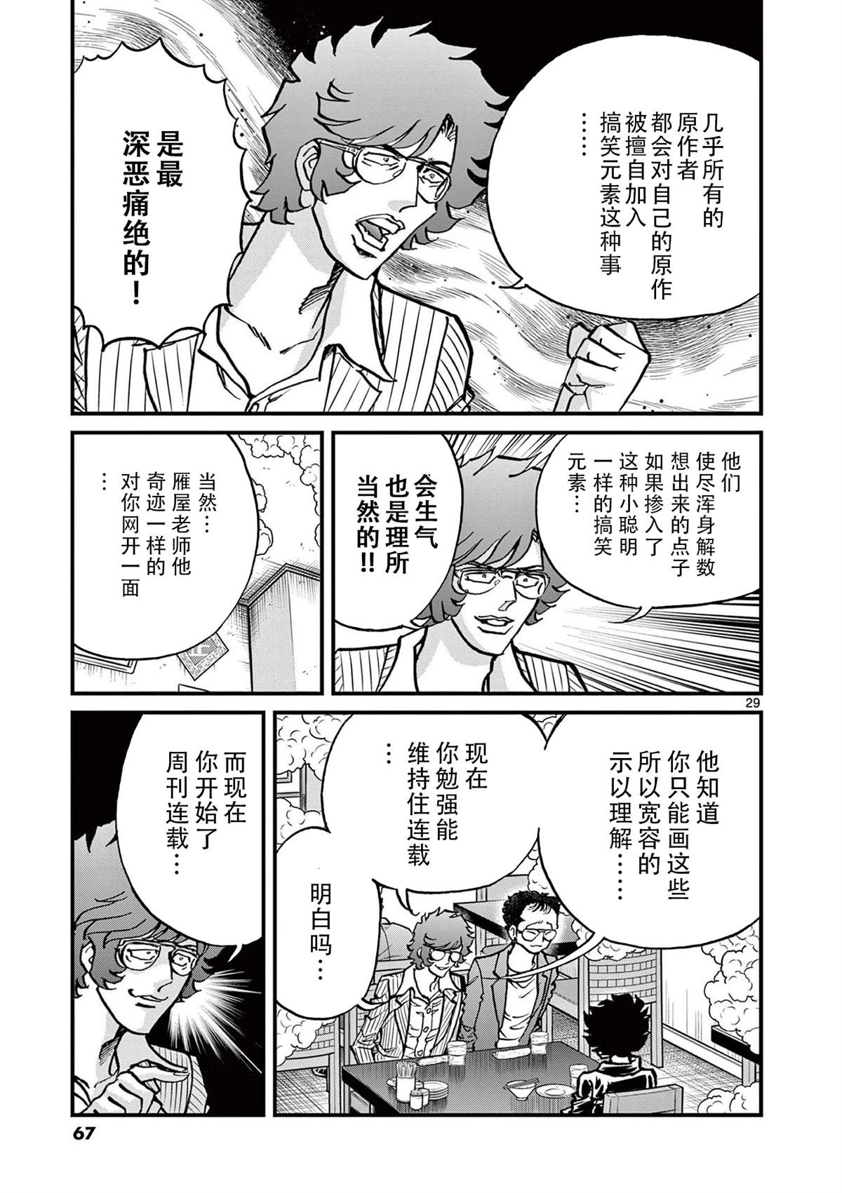 第151话