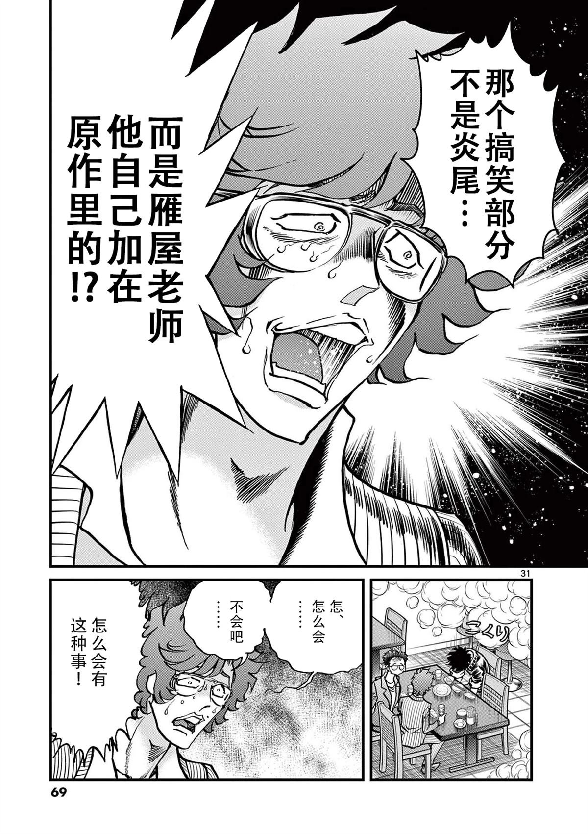 第151话