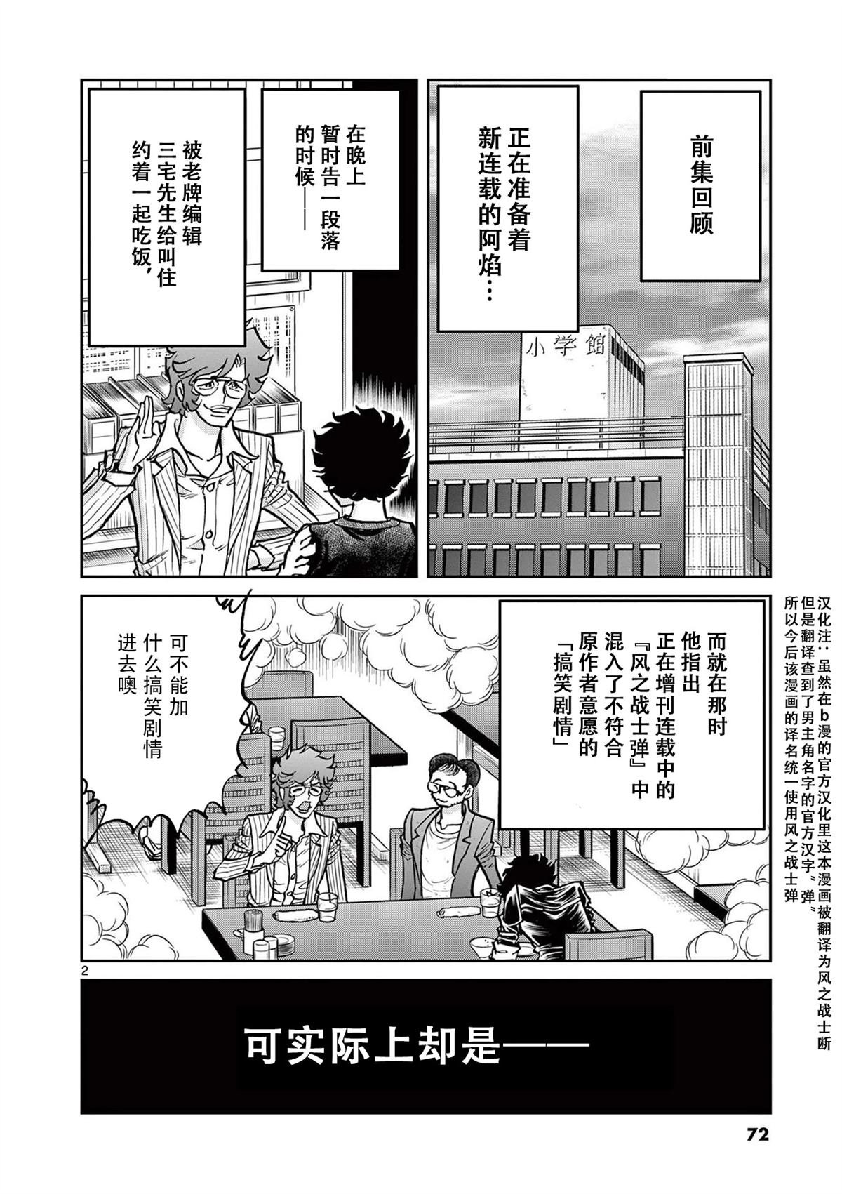 第152话
