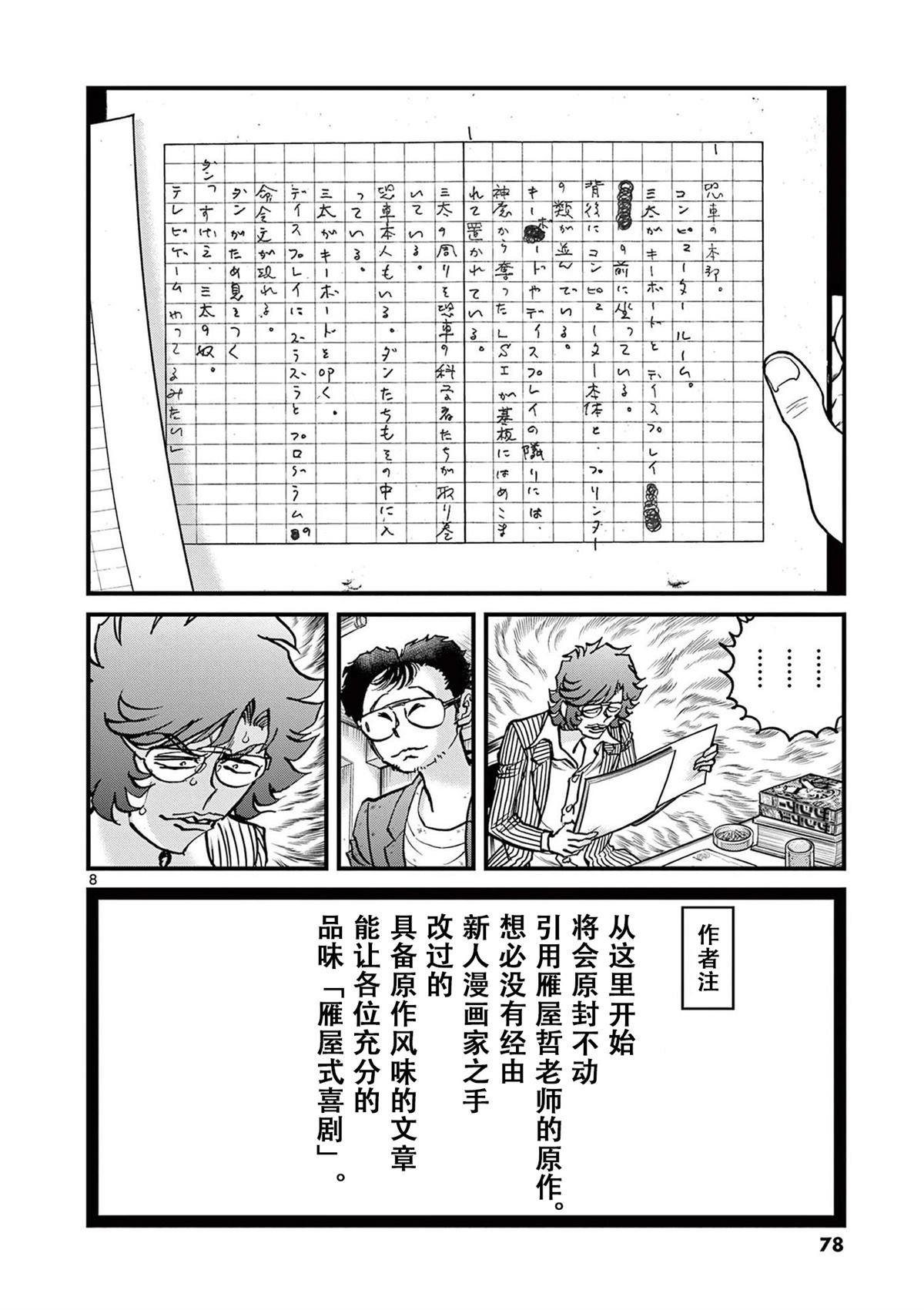 第152话