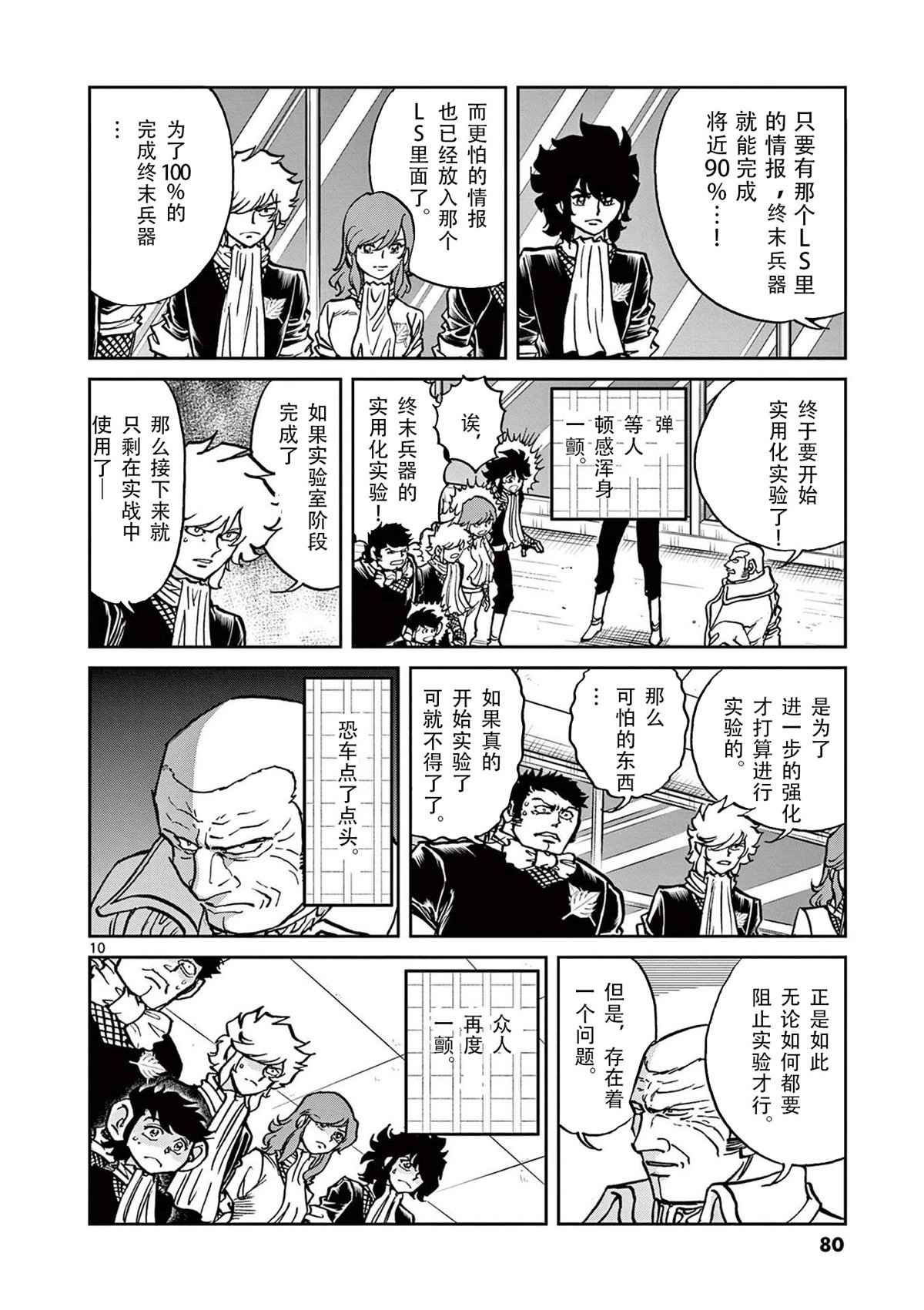 第152话