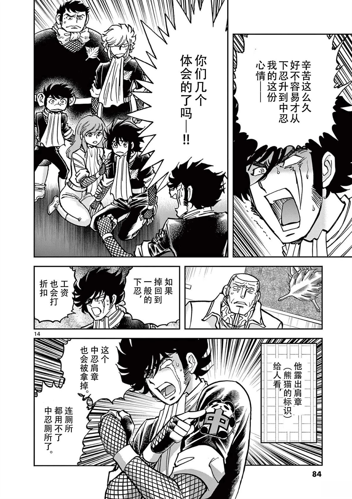第152话