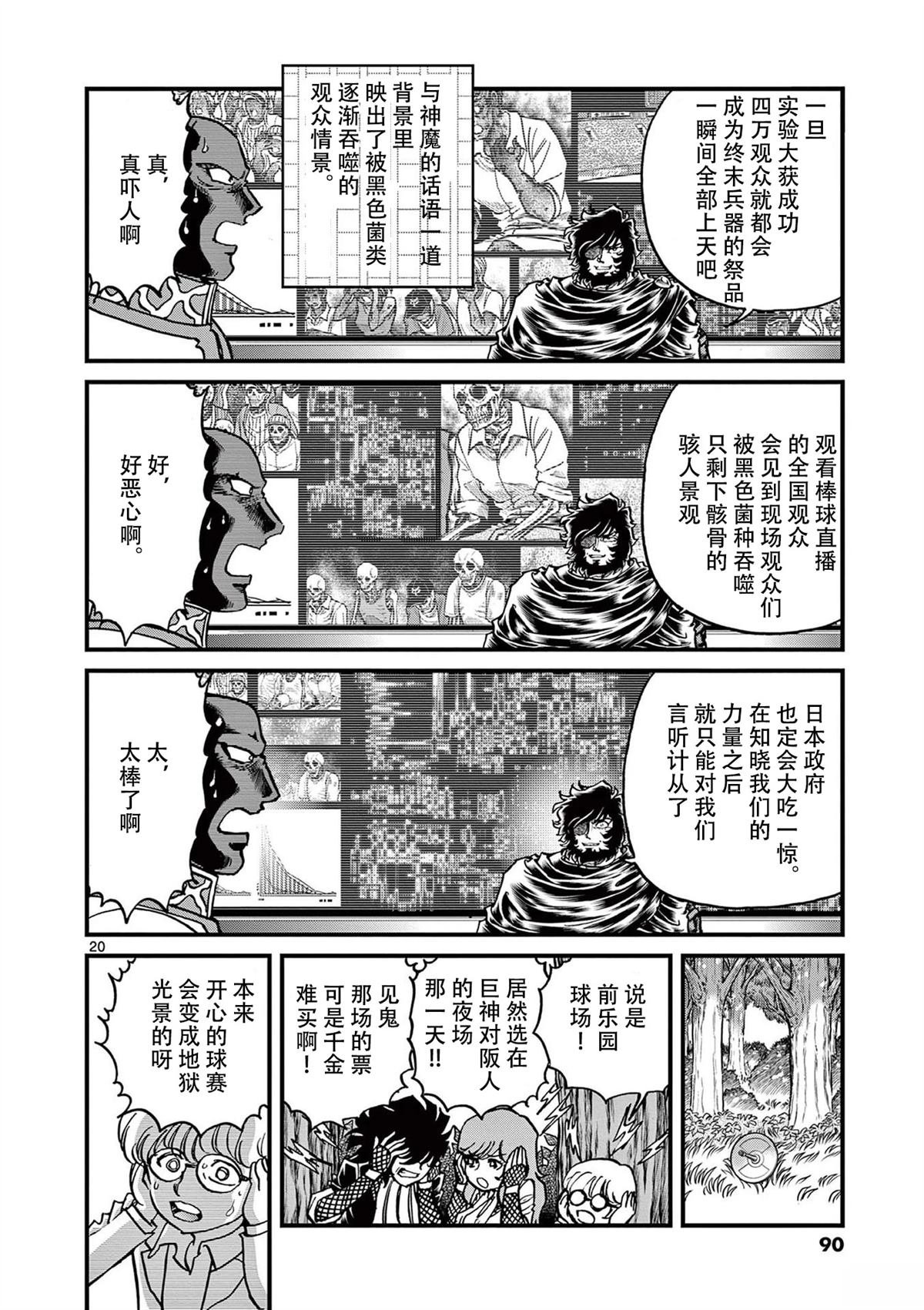 第152话