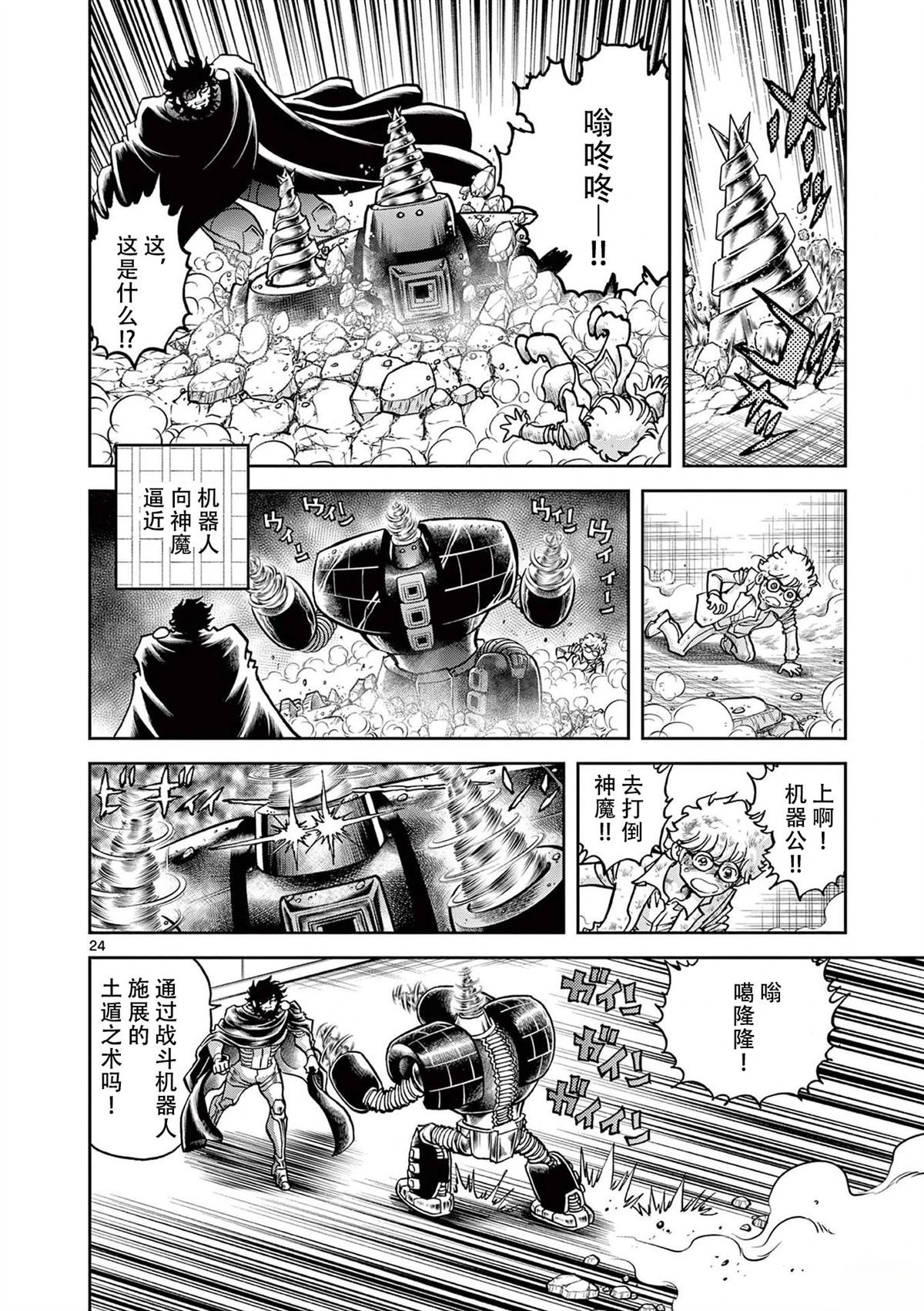 第152话