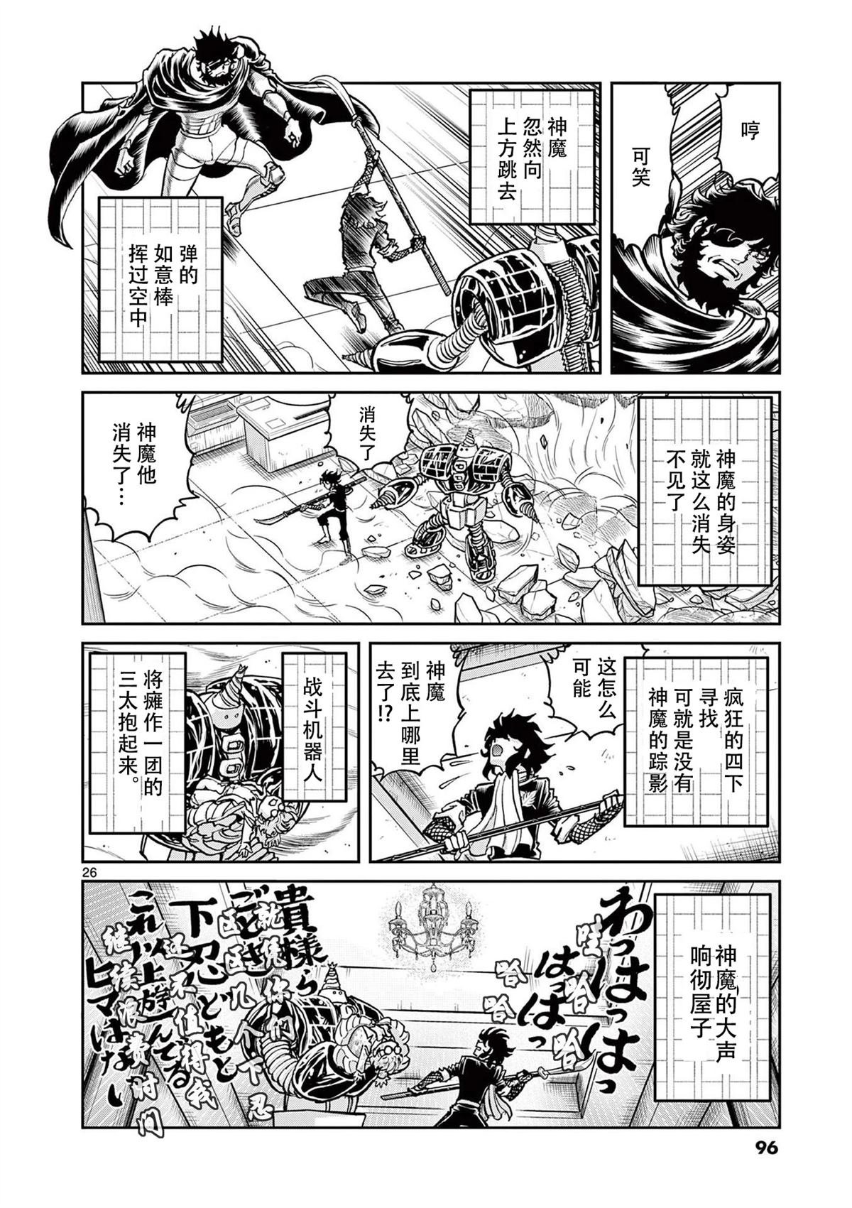 第152话
