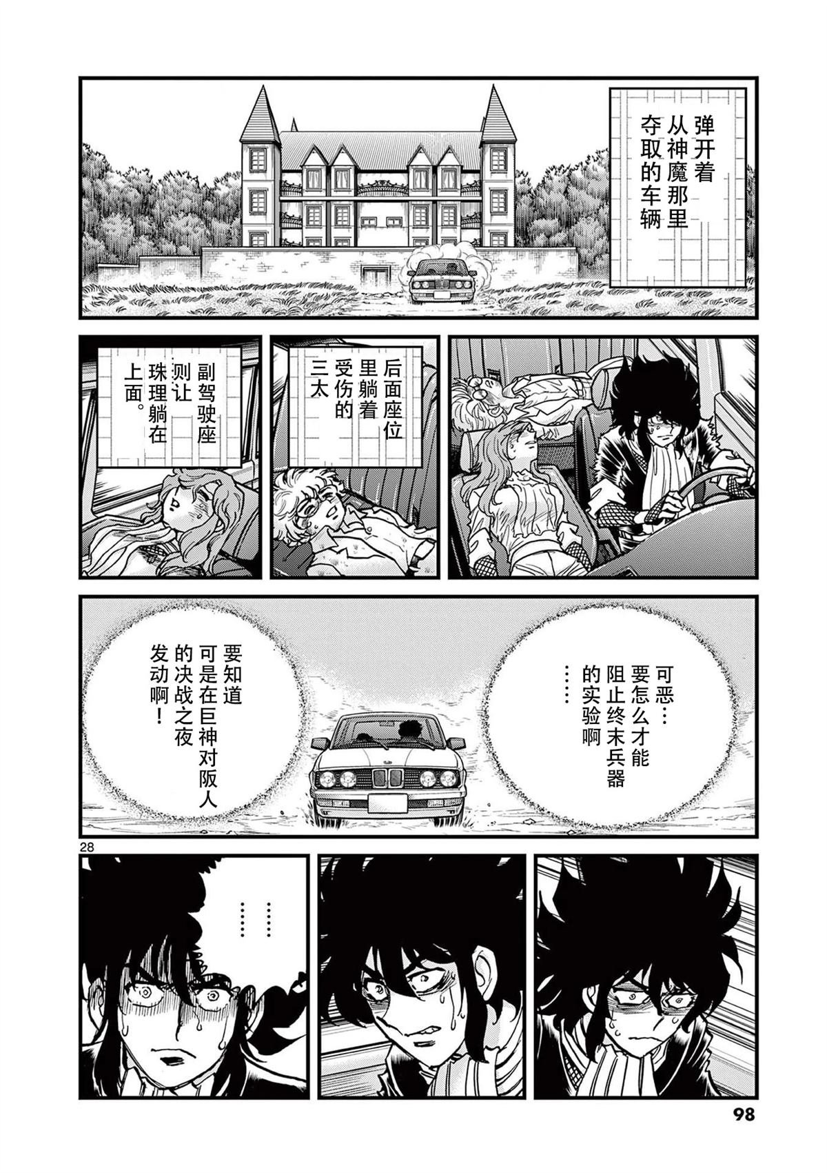 第152话