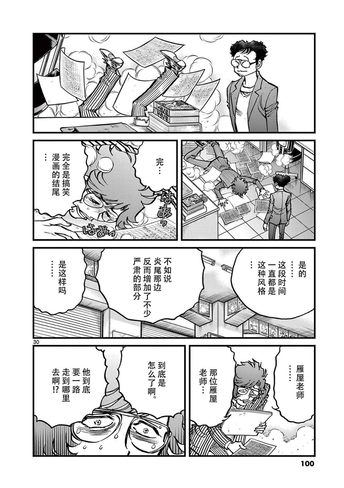 第152话