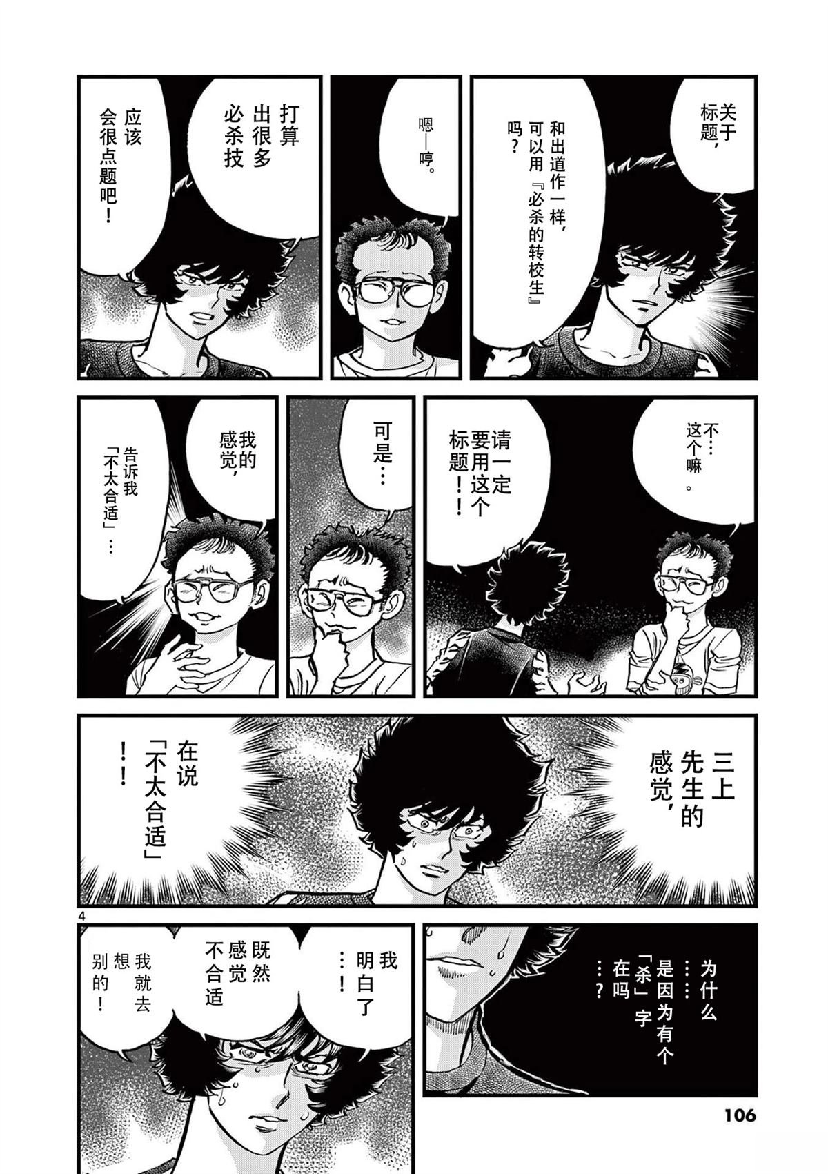 第153话