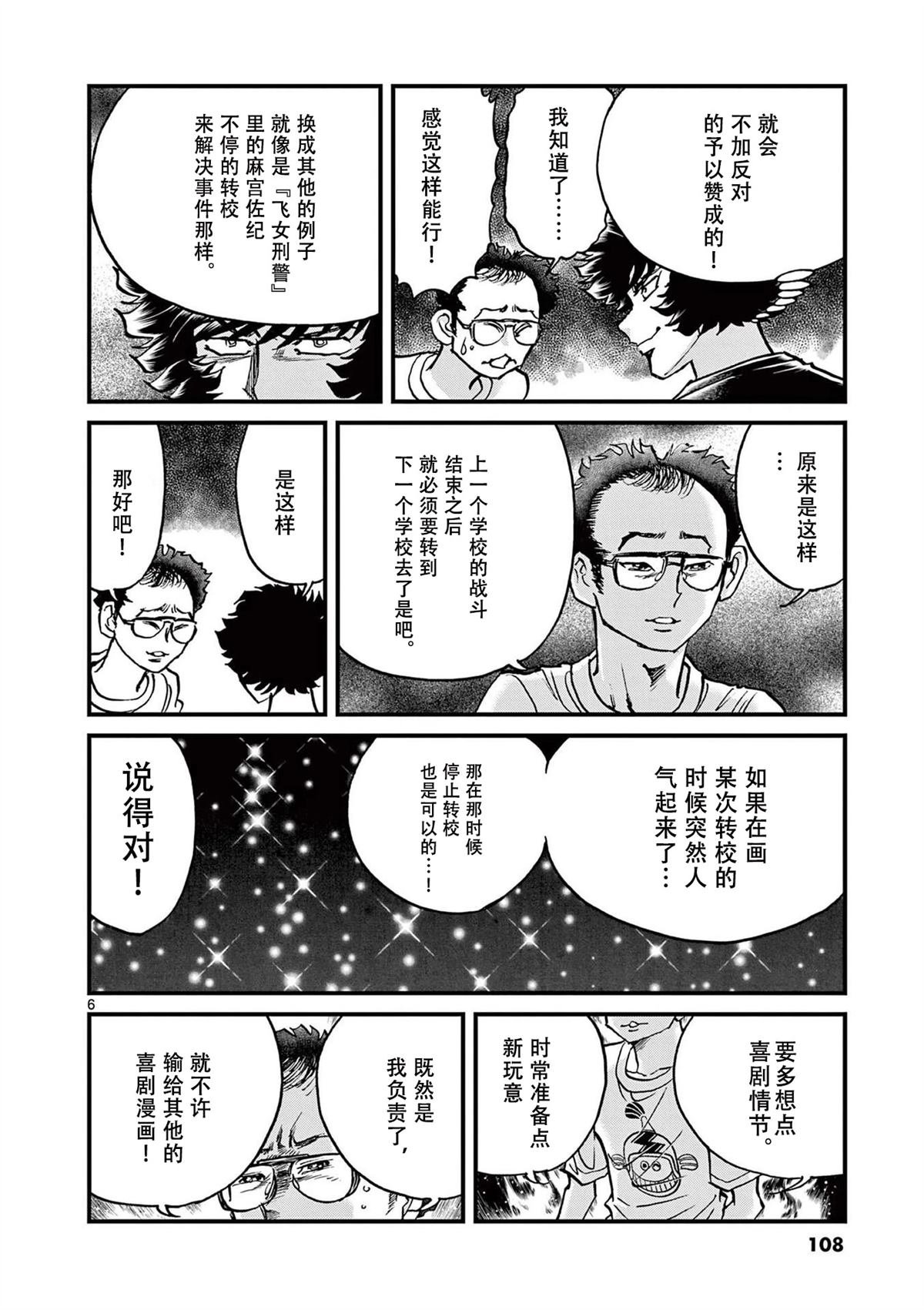 第153话