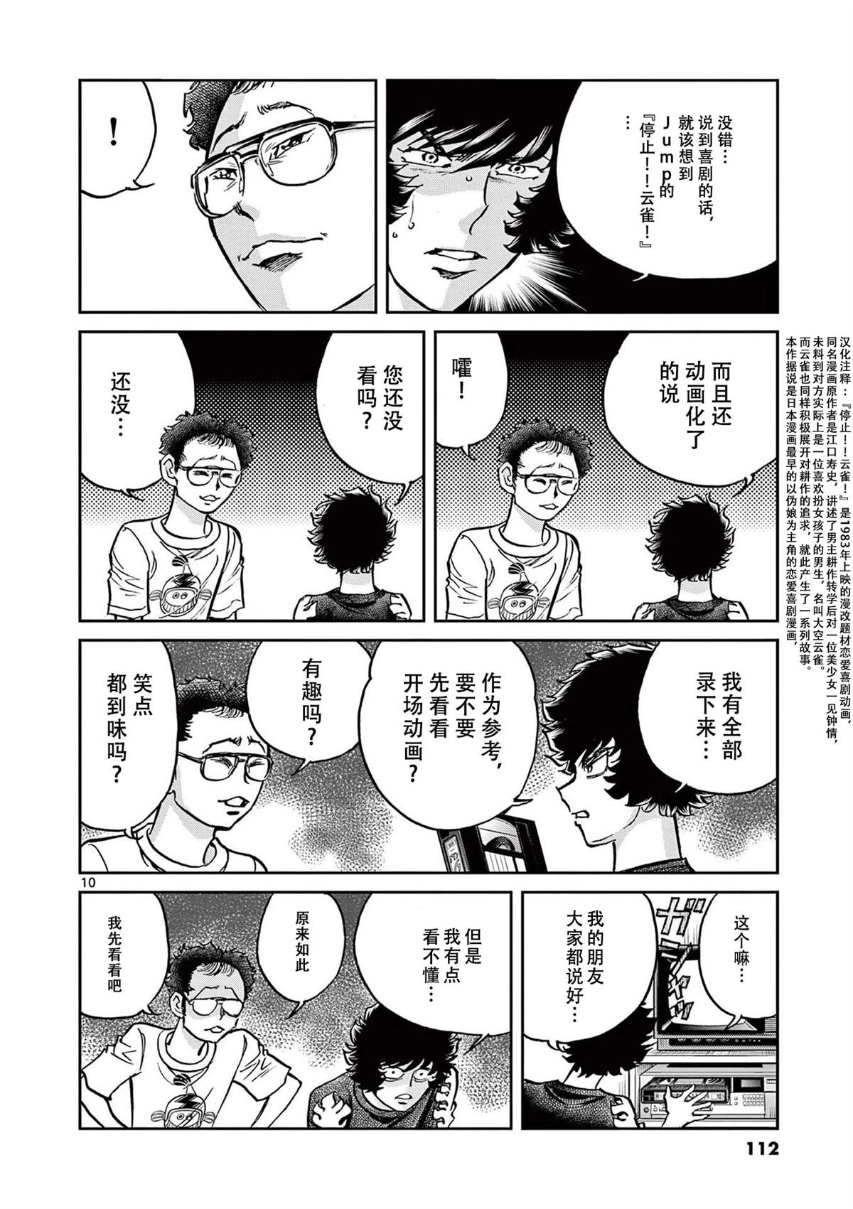 第153话