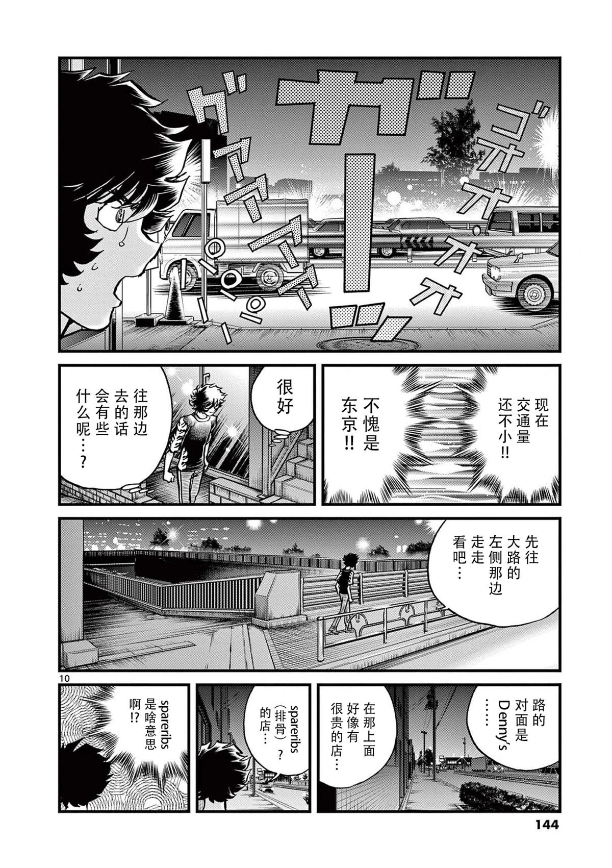 第154话