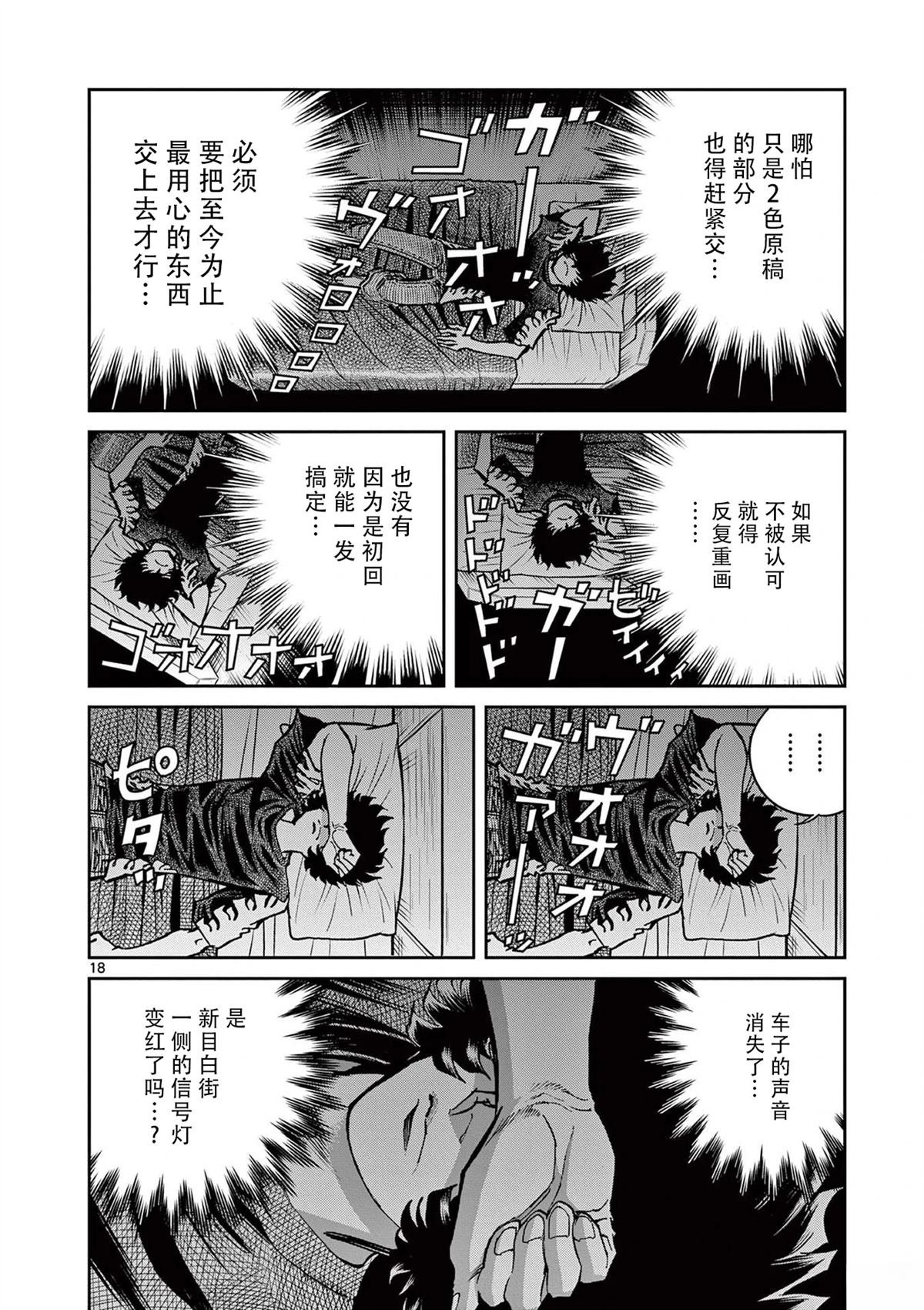 第154话